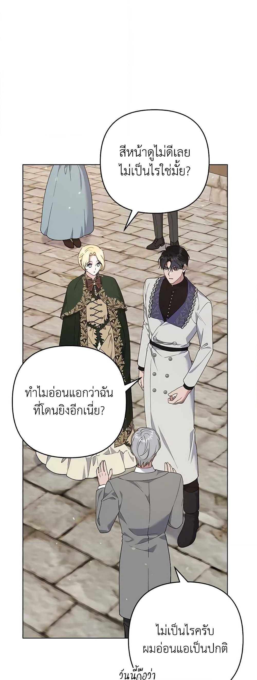 อ่านการ์ตูน What It Means to Be You 132 ภาพที่ 19