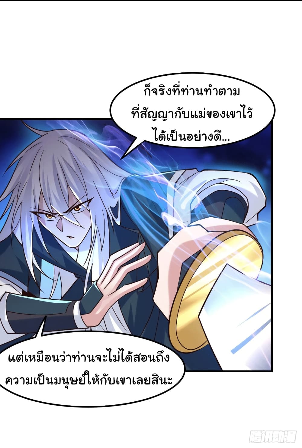 อ่านการ์ตูน Immortal Husband on The Earth 94 ภาพที่ 23