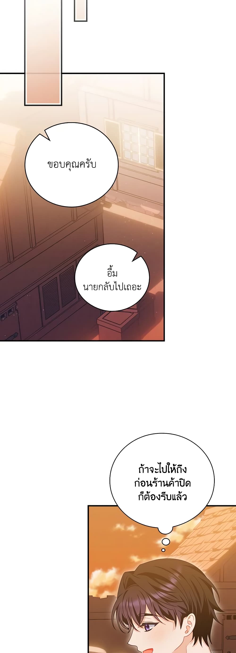 อ่านการ์ตูน I Raised Him Modestly, But He Came Back Obsessed With Me 13 ภาพที่ 32