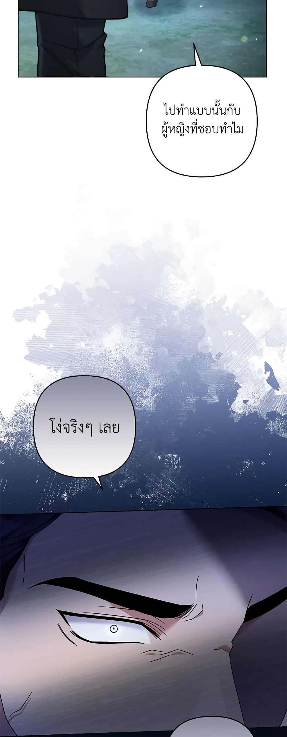 อ่านการ์ตูน What It Means to Be You 114 ภาพที่ 16