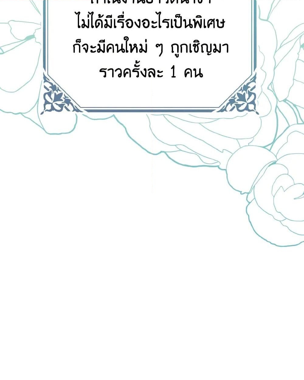 อ่านการ์ตูน My Dear Aster 68 ภาพที่ 49