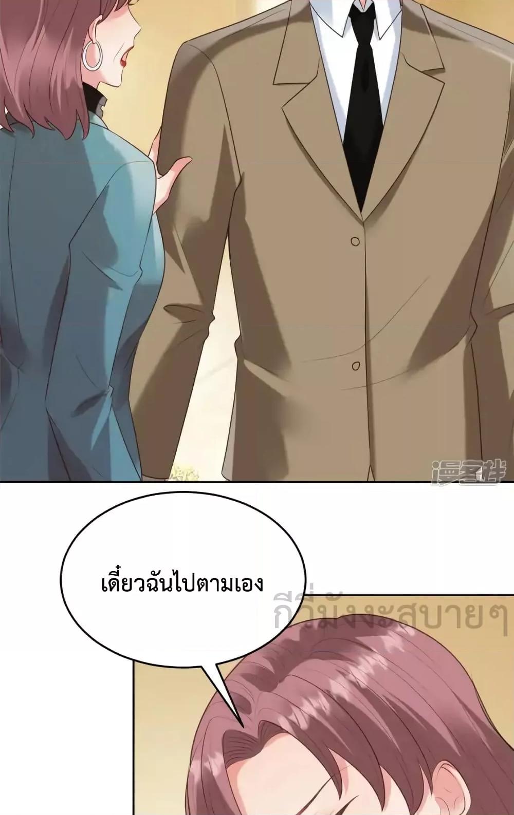 อ่านการ์ตูน Sunsets With You 58 ภาพที่ 9