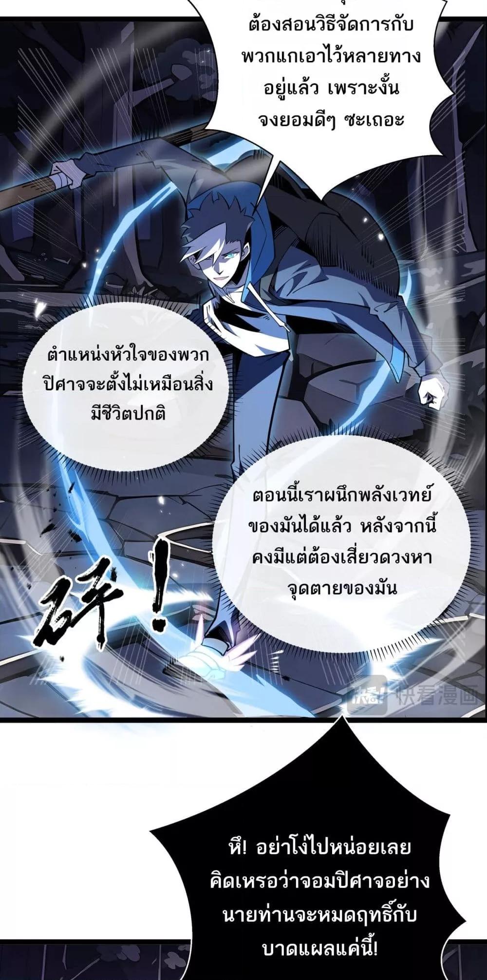 อ่านการ์ตูน Sorry, My Skills Are Automatically Max Level! 13 ภาพที่ 21