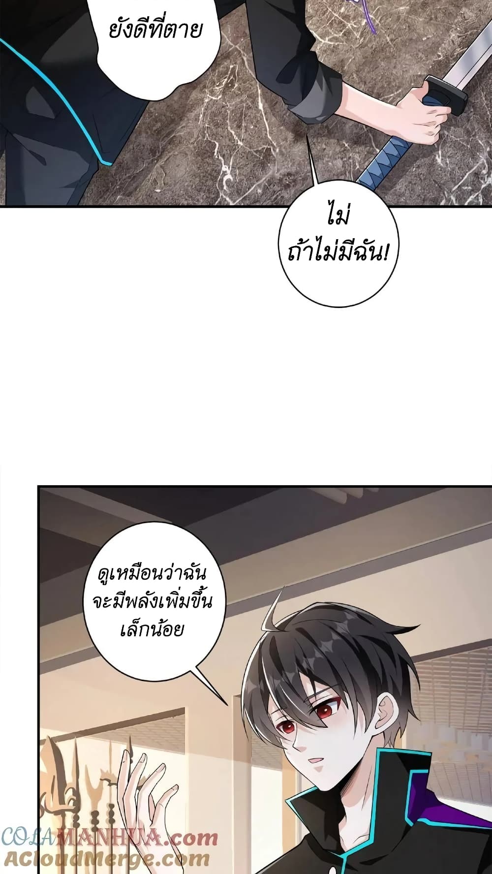 อ่านการ์ตูน I Accidentally Became Invincible While Studying With My Sister 20 ภาพที่ 9