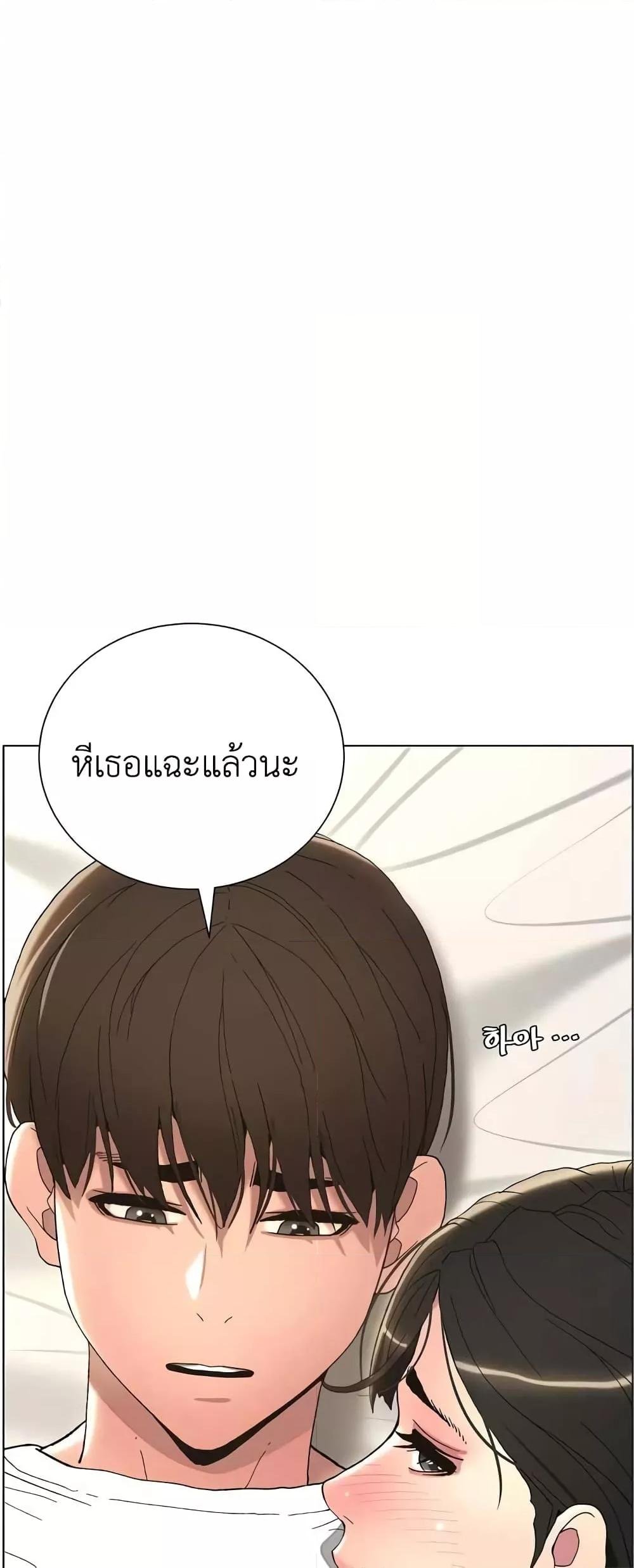 อ่านการ์ตูน A Secret Lesson With My Younger Sister 10 ภาพที่ 42