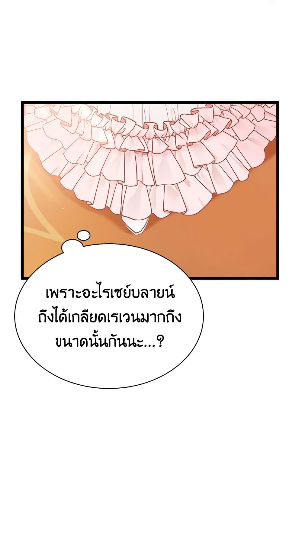 อ่านการ์ตูน Not-Sew-Wicked Stepmom 38 ภาพที่ 50