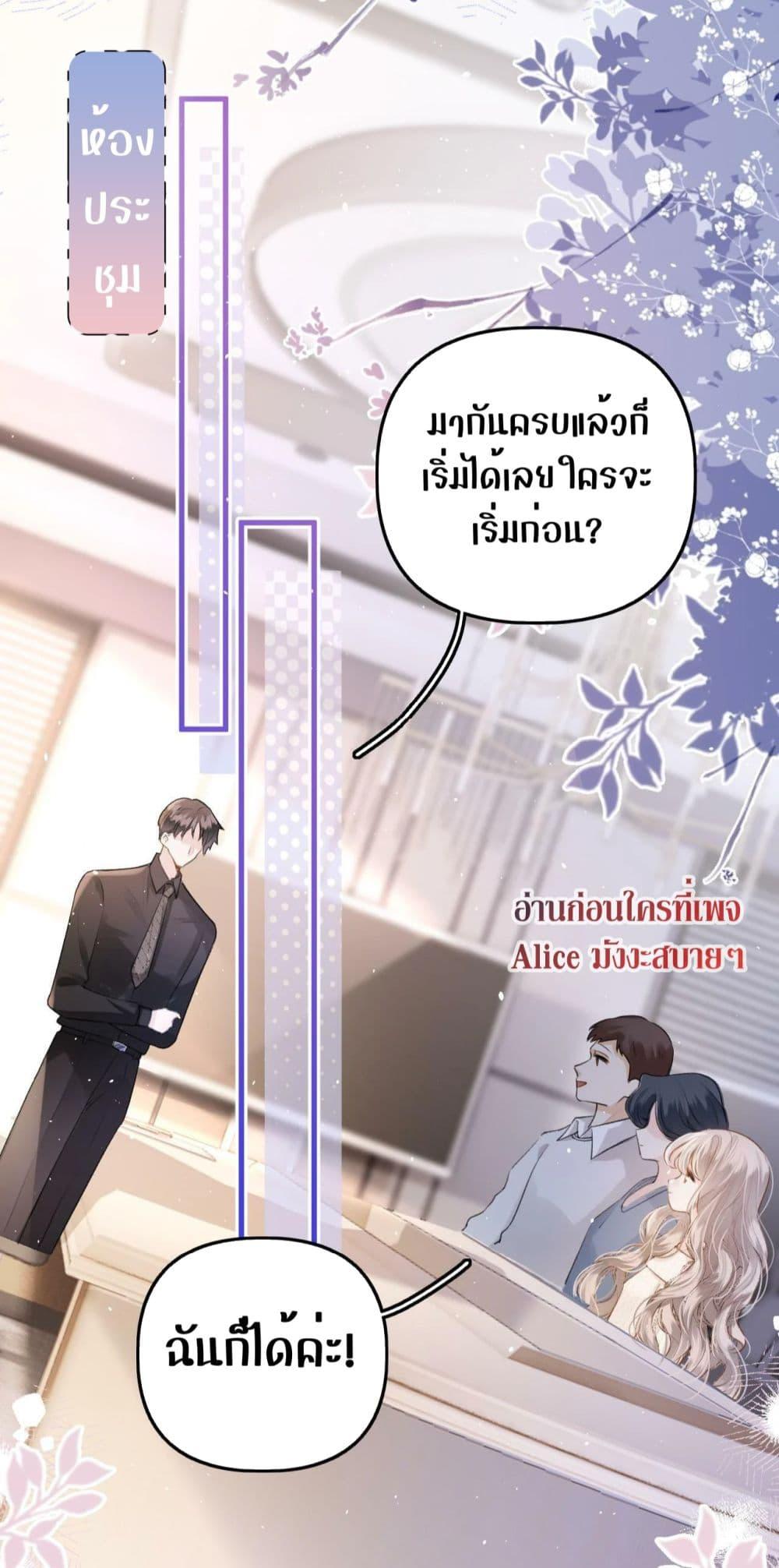 อ่านการ์ตูน Debussy Lover 4 ภาพที่ 23