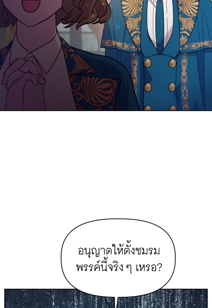 อ่านการ์ตูน Cashmonger of Mangem 20 ภาพที่ 39