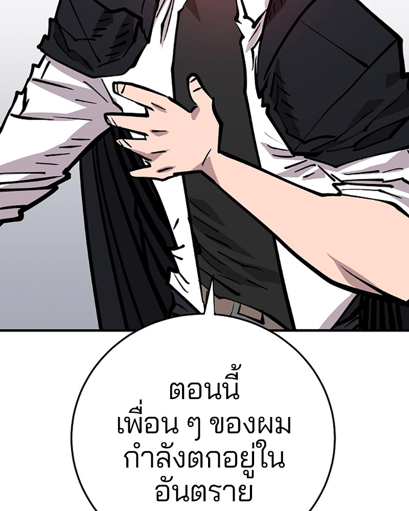 อ่านการ์ตูน Player 139 ภาพที่ 57