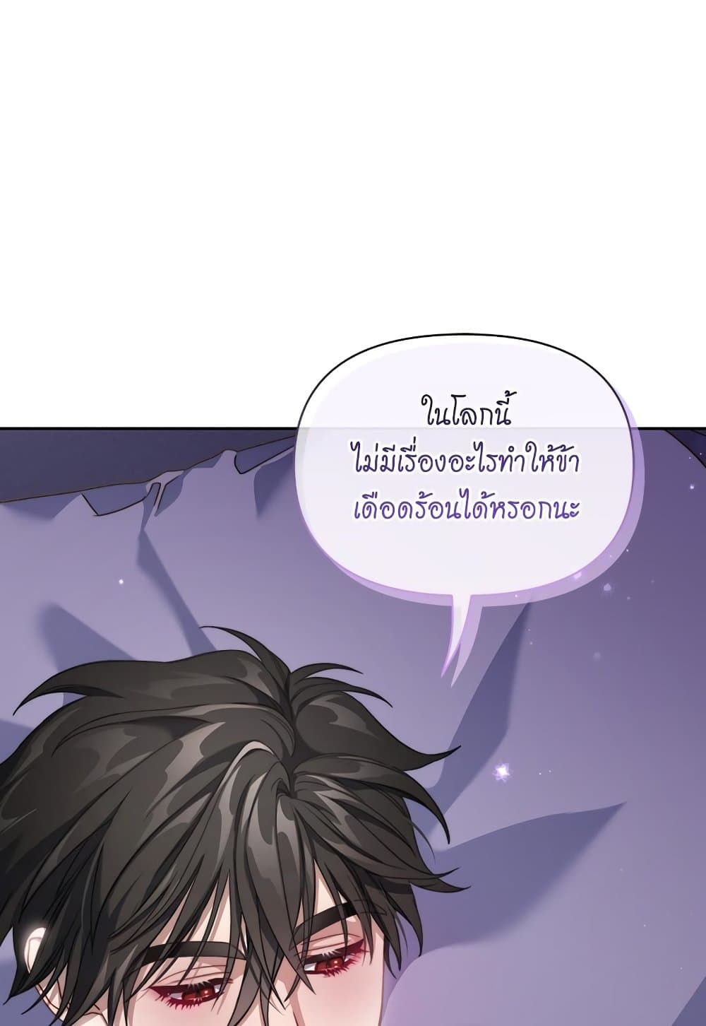 อ่านการ์ตูน Lucia 143 ภาพที่ 96