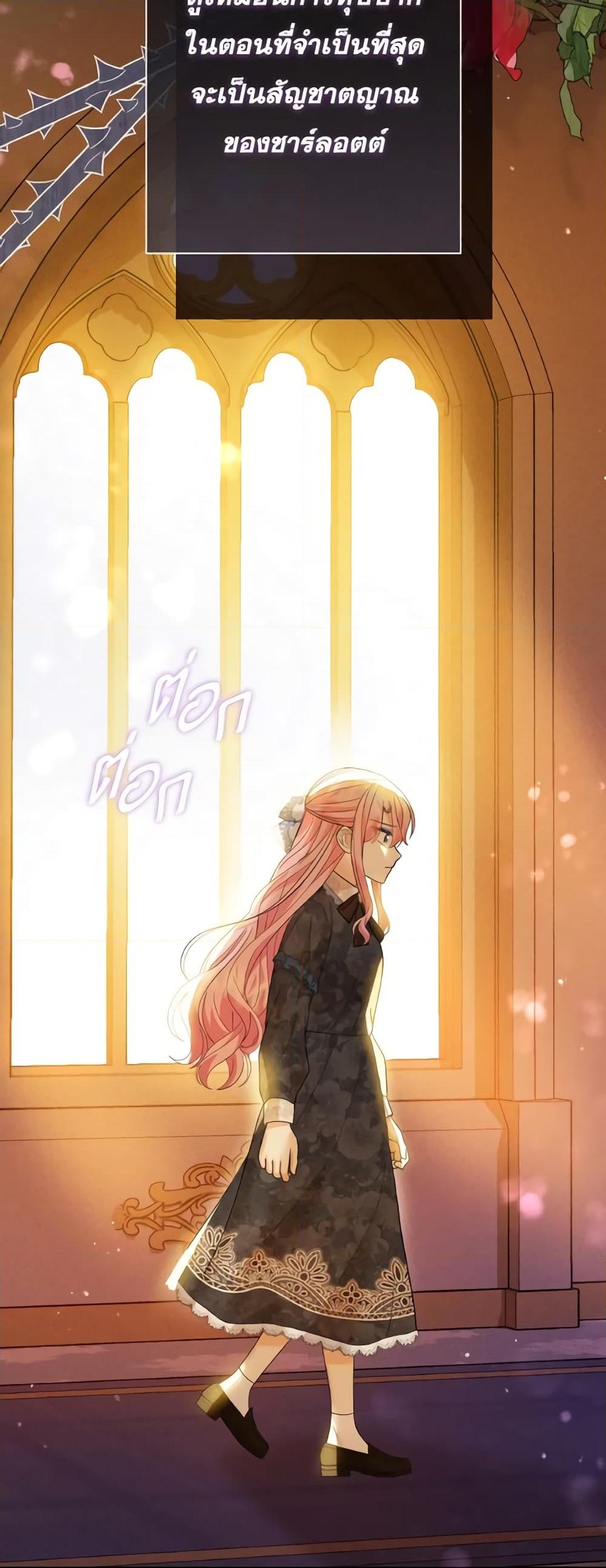 อ่านการ์ตูน The Little Princess Waits for the Breakup 31 ภาพที่ 16