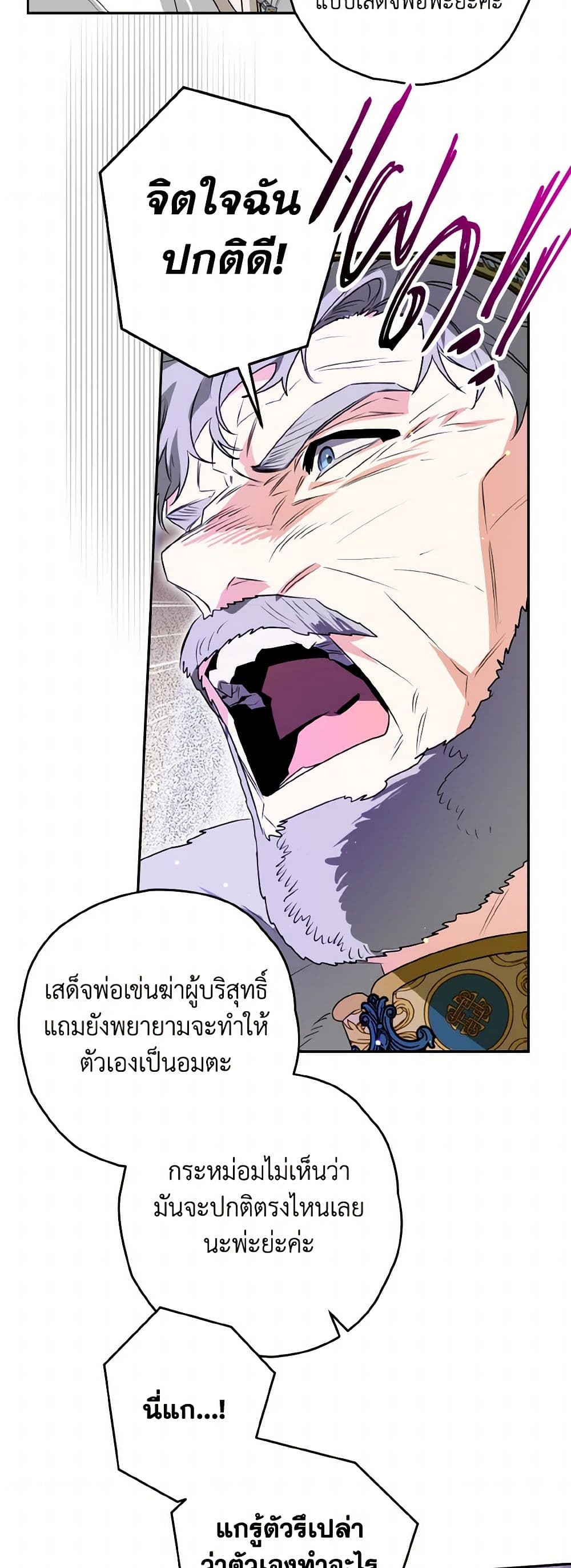 อ่านการ์ตูน Sigrid 112 ภาพที่ 47