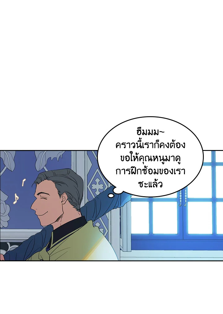 อ่านการ์ตูน The Lady and The Beast 40 ภาพที่ 64