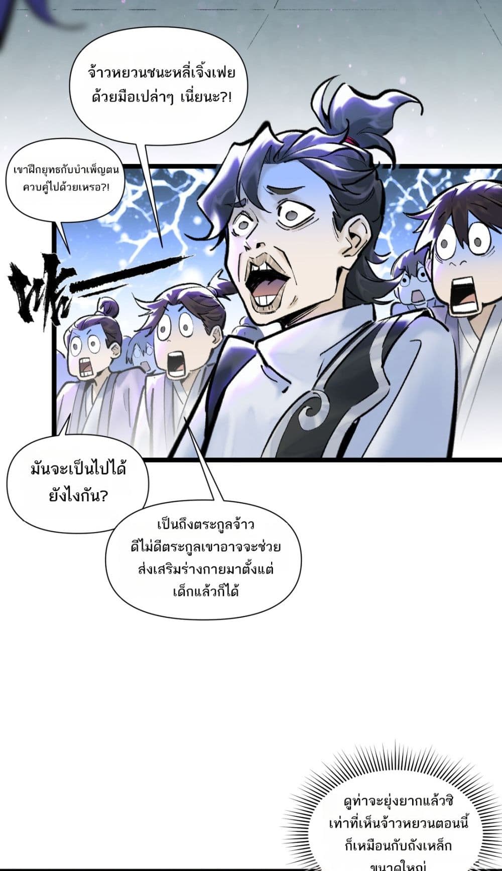 อ่านการ์ตูน A Thought Of Freedom 28 ภาพที่ 30