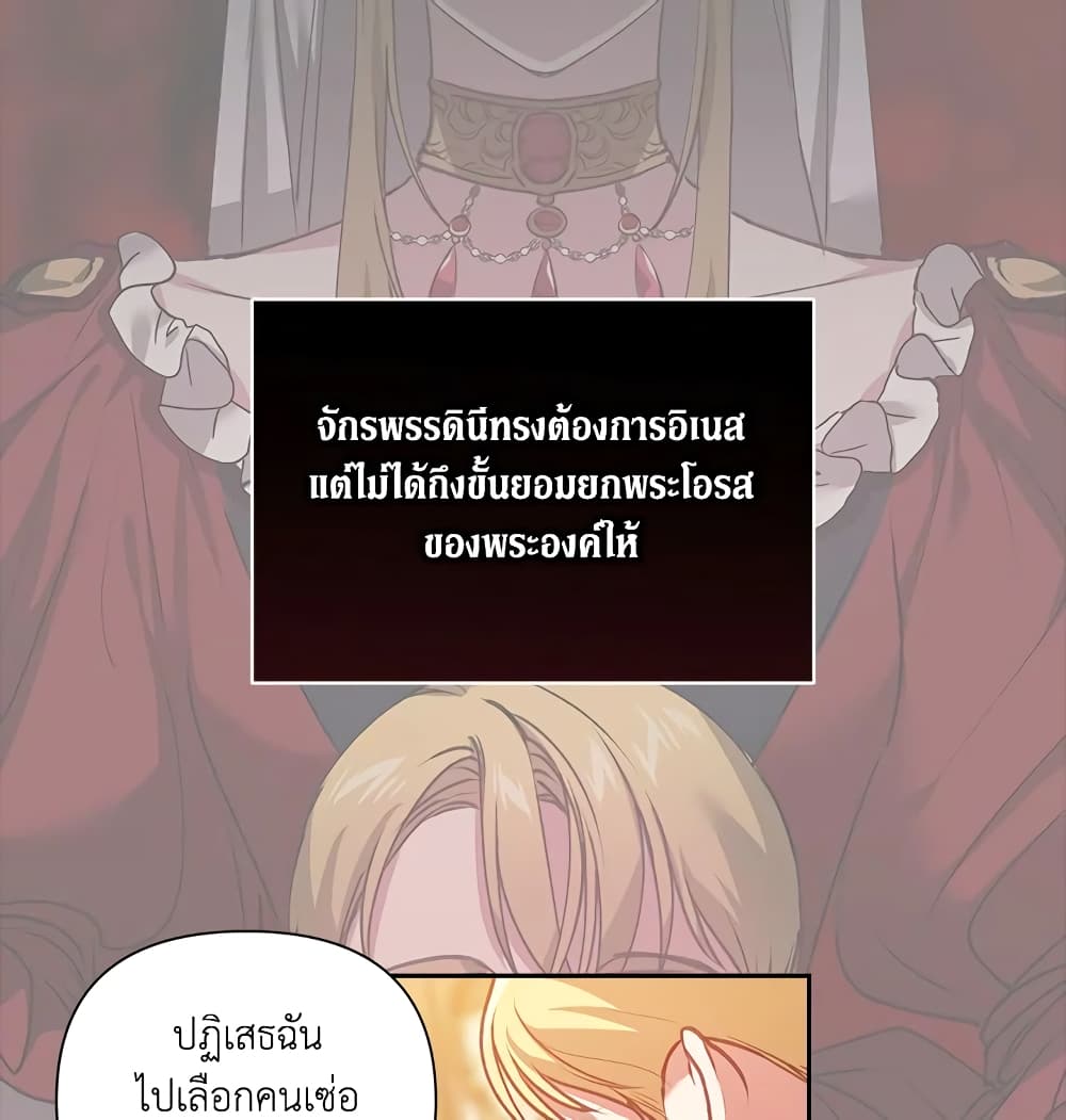 อ่านการ์ตูน The Broken Ring This Marriage Will Fail Anyway 3 ภาพที่ 69