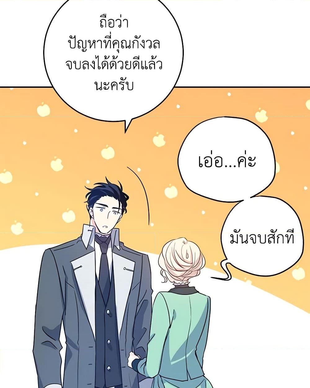 อ่านการ์ตูน I Will Change The Genre 26 ภาพที่ 22