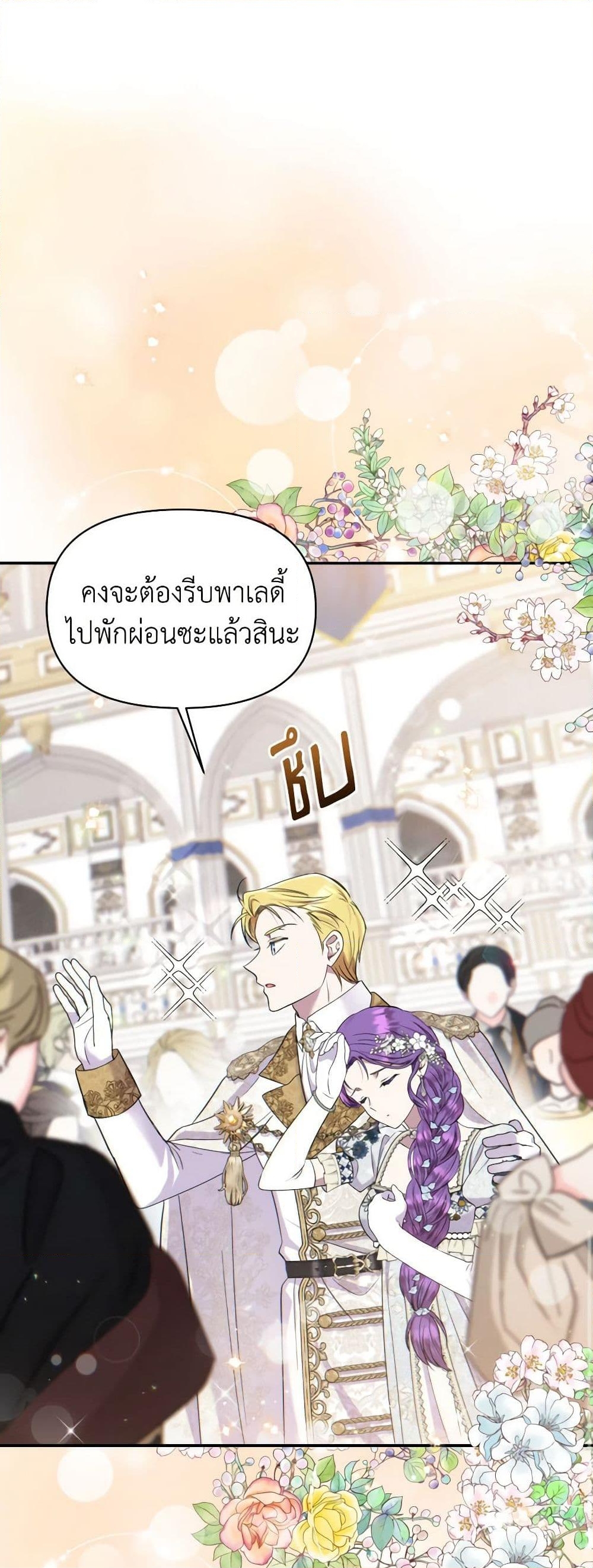 อ่านการ์ตูน Materialistic Princess 21 ภาพที่ 18