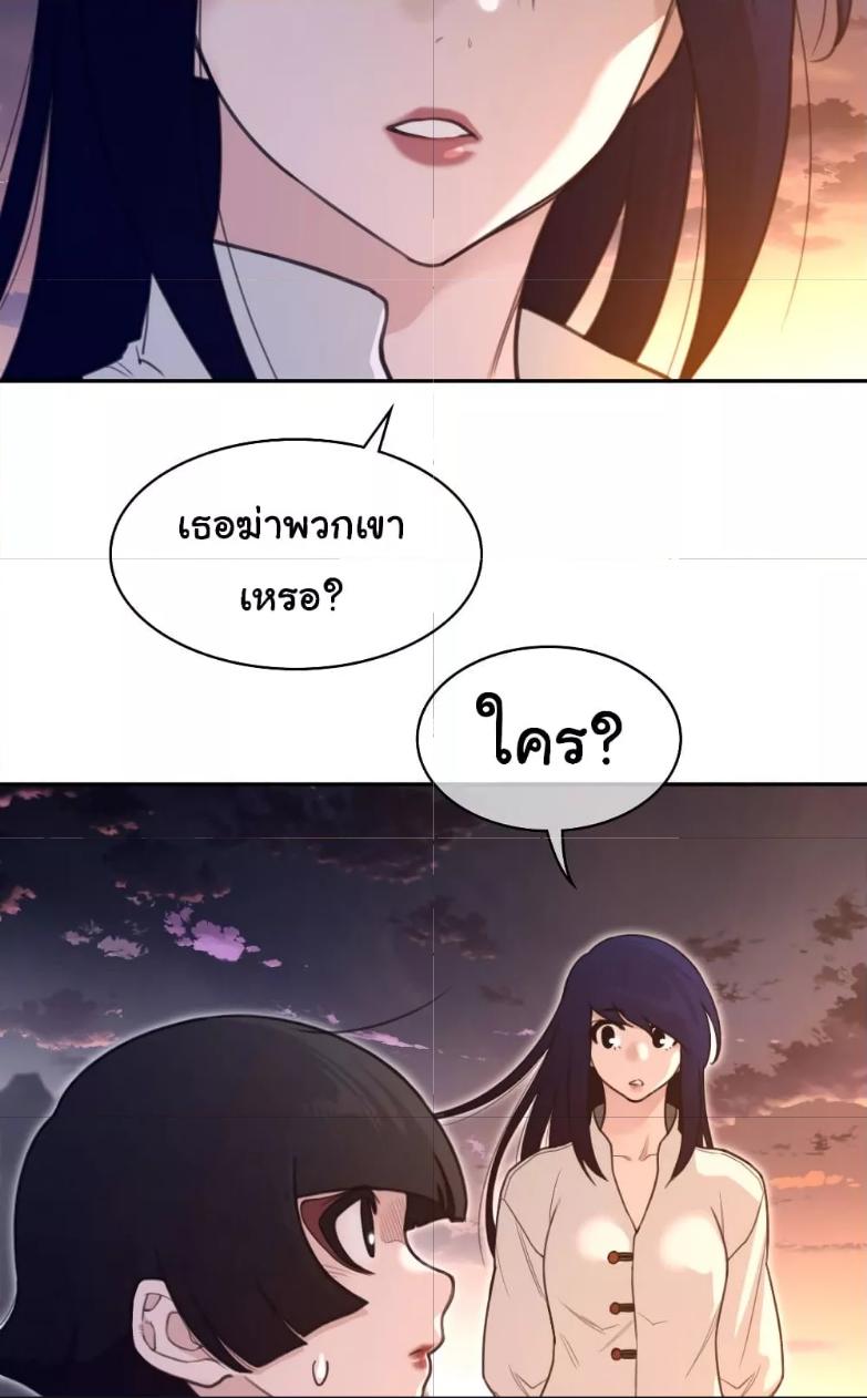 อ่านการ์ตูน Perfect Half 167 ภาพที่ 17