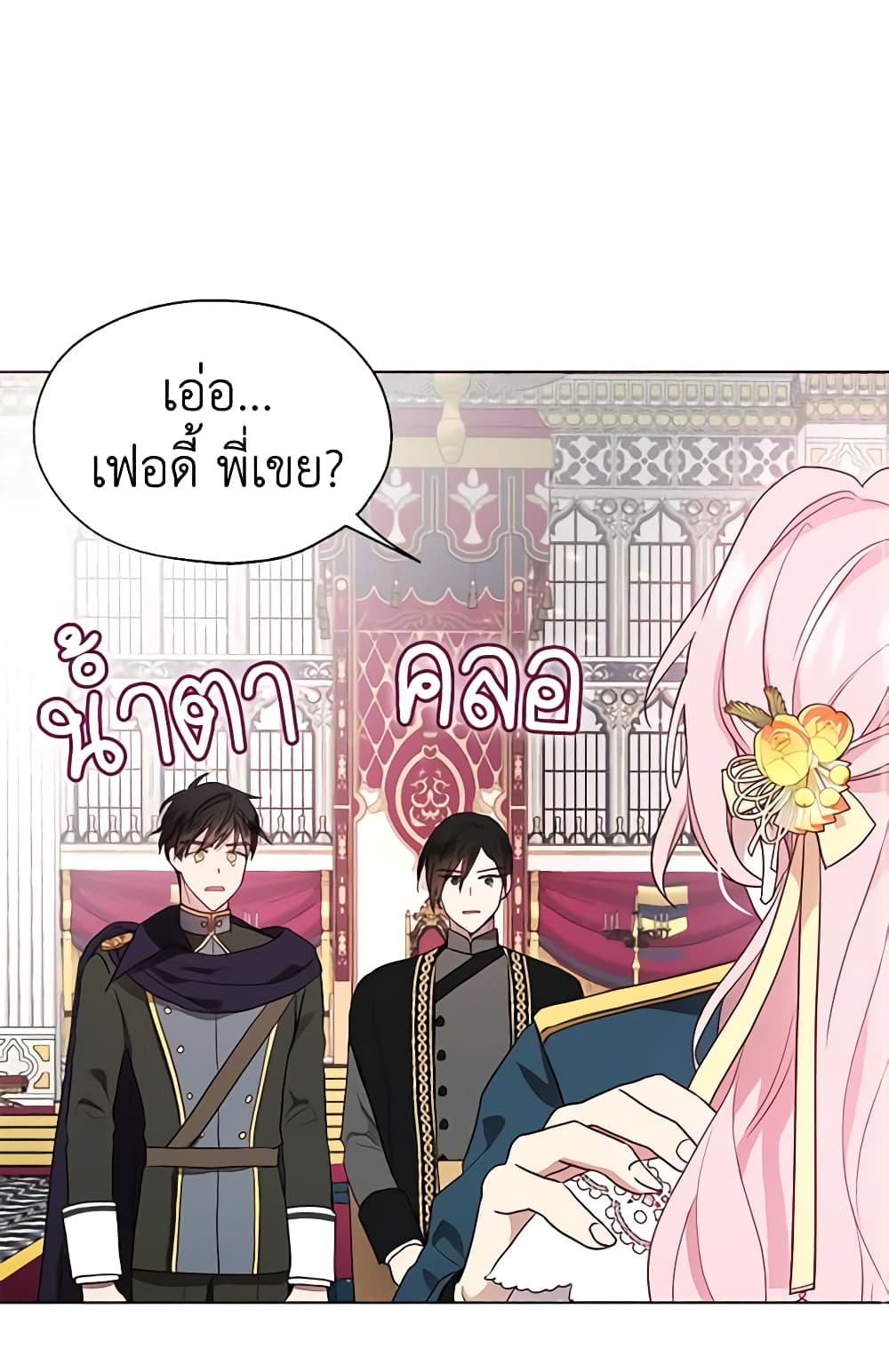 อ่านการ์ตูน Seduce the Villain’s Father 59 ภาพที่ 18