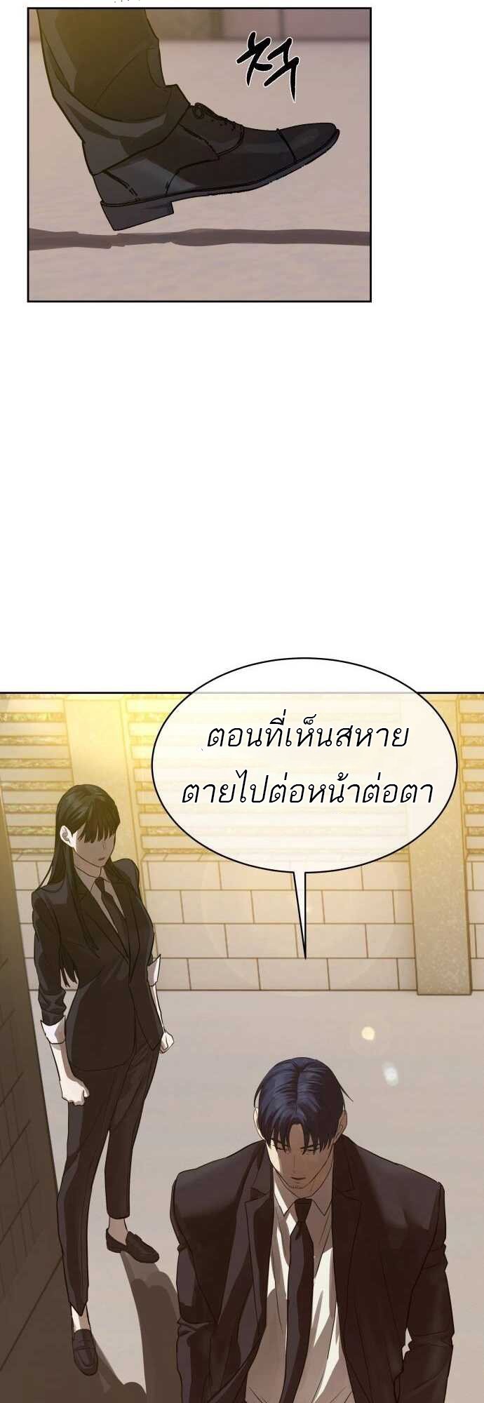 อ่านการ์ตูน Special Civil Servant 29 ภาพที่ 68