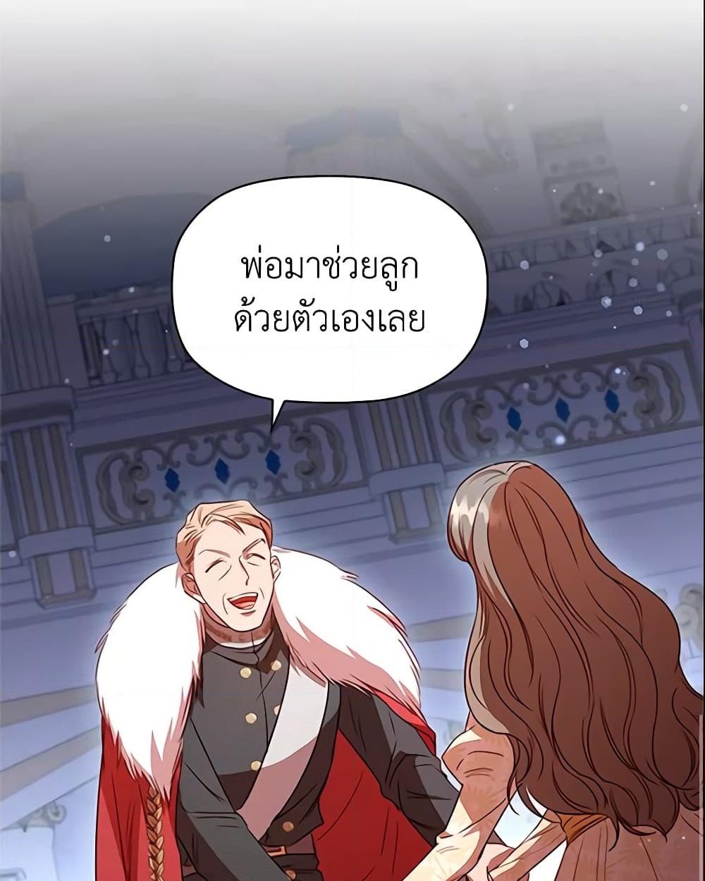 อ่านการ์ตูน An Extra In The Family Is The First To Be Abandoned 35 ภาพที่ 29