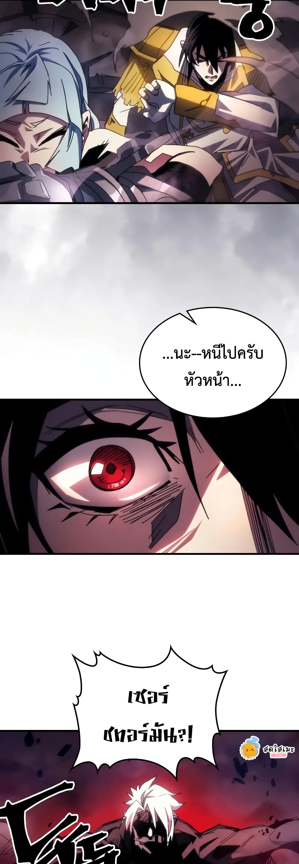 อ่านการ์ตูน Mr Devourer, Please Act Like a Final Boss 63 ภาพที่ 42