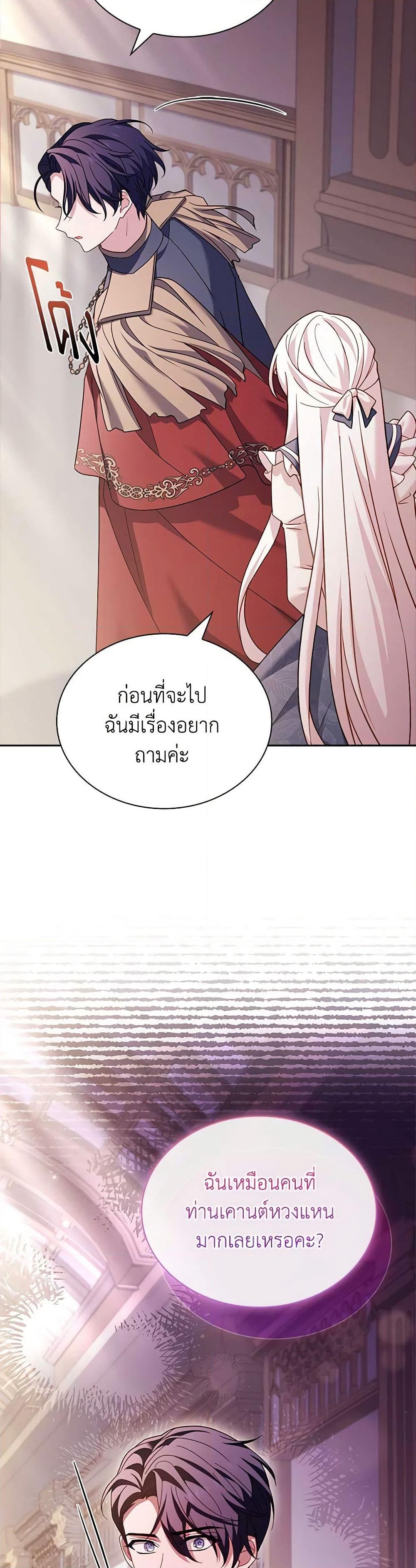 อ่านการ์ตูน The Lady Needs a Break 131 ภาพที่ 6