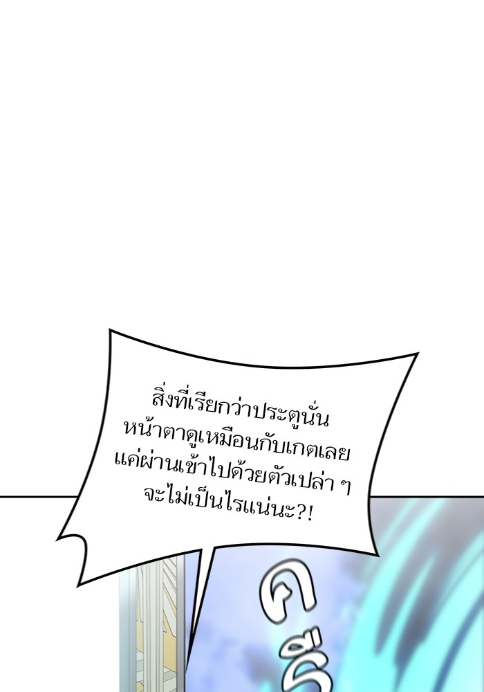 อ่านการ์ตูน Tower of God 598 ภาพที่ 123