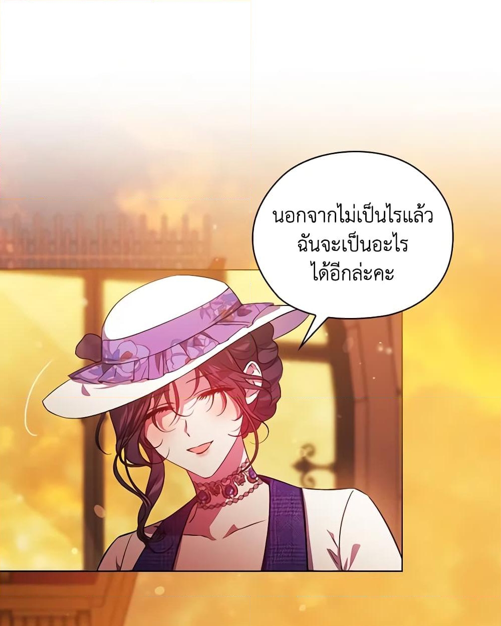 อ่านการ์ตูน I Don’t Trust My Twin Sister Series 51 ภาพที่ 18