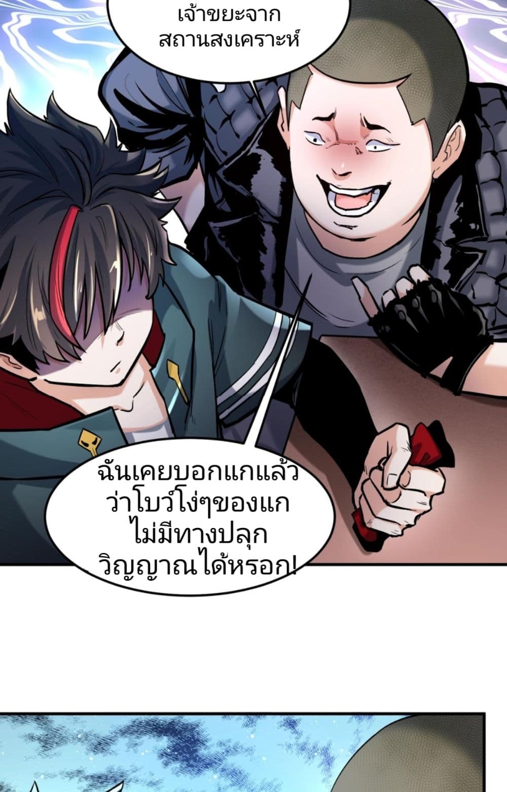 อ่านการ์ตูน The Age of Ghost Spirits 1 ภาพที่ 31