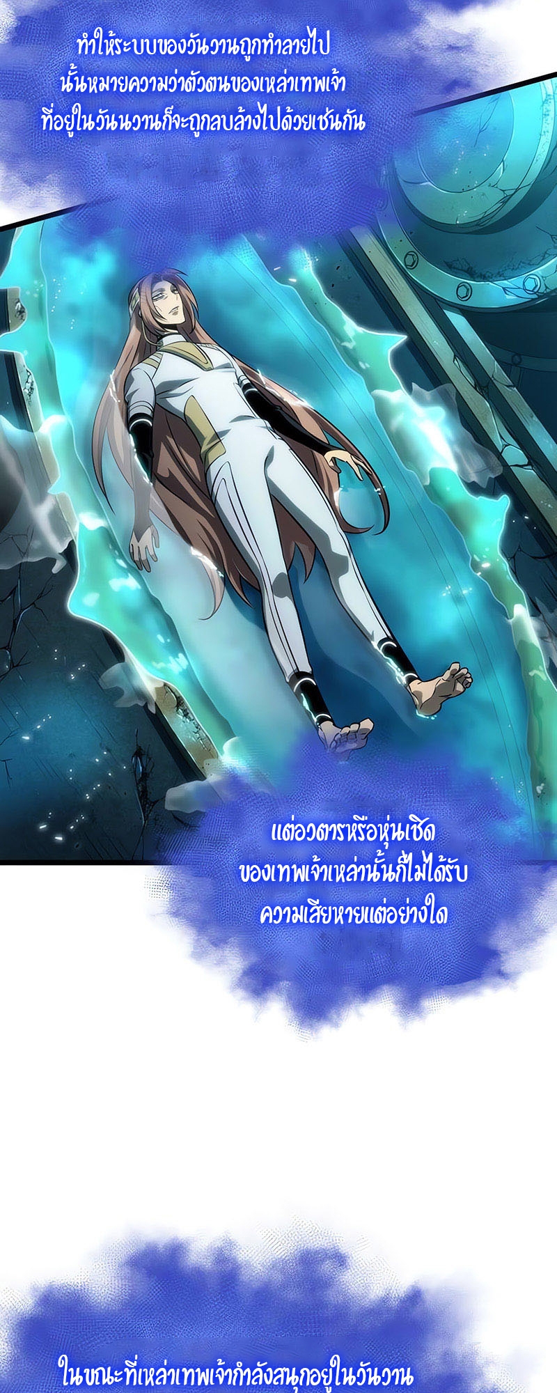 อ่านการ์ตูน The world after the End 136 ภาพที่ 42