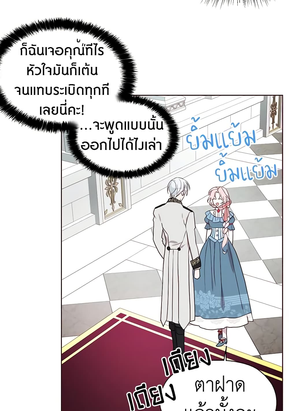 อ่านการ์ตูน Seduce the Villain’s Father 47 ภาพที่ 38