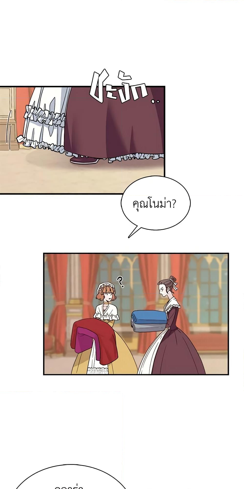 อ่านการ์ตูน Not-Sew-Wicked Stepmom 3 ภาพที่ 22