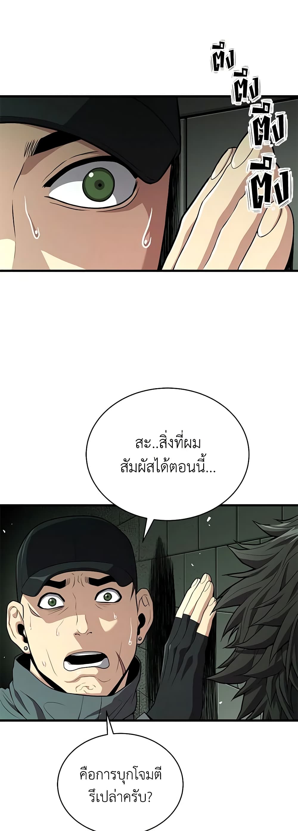 อ่านการ์ตูน Hoarding in Hell 59 ภาพที่ 48