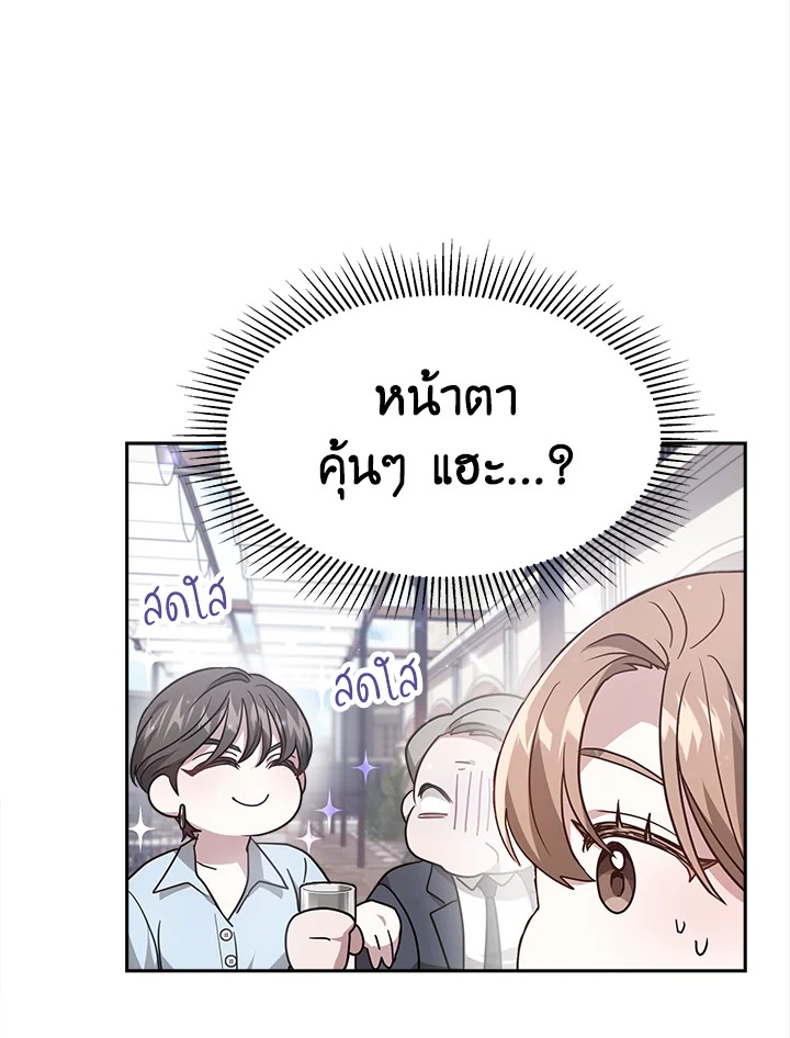 อ่านการ์ตูน It’s My First Time Getting 17 ภาพที่ 18