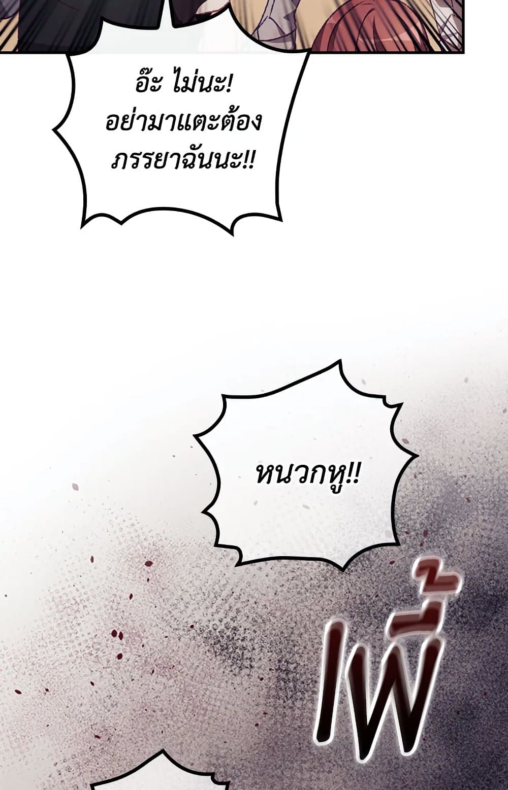 อ่านการ์ตูน I Can See Your Death 12 ภาพที่ 51