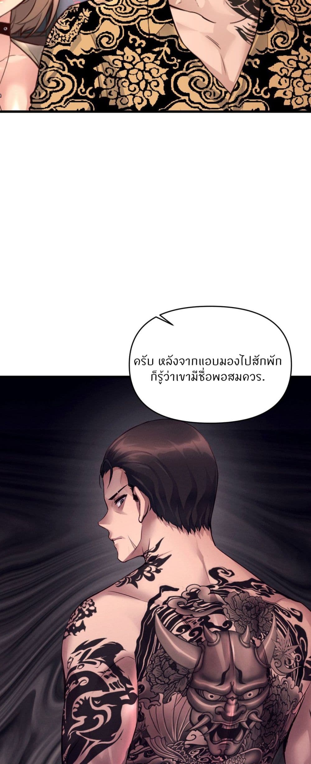 อ่านการ์ตูน My Life is a Piece of Cake 35 ภาพที่ 5