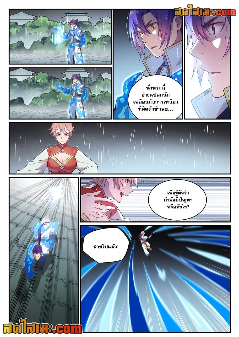 อ่านการ์ตูน Bailian Chengshen 889 ภาพที่ 12