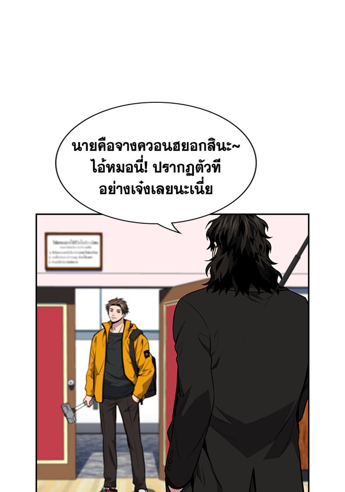 อ่านการ์ตูน True Education 10 ภาพที่ 96