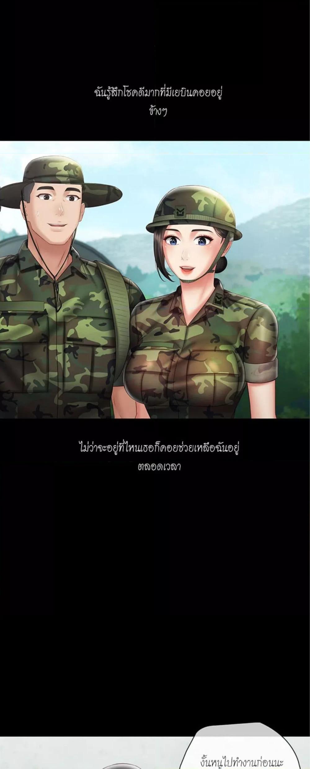 อ่านการ์ตูน My Sister’s Duty 54 ภาพที่ 34