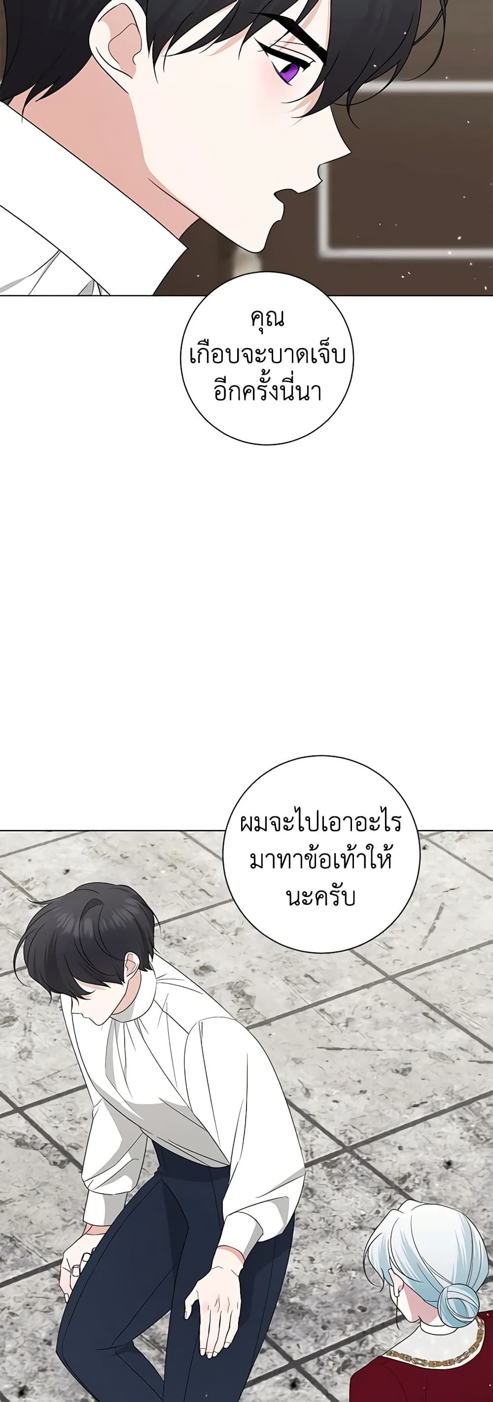 อ่านการ์ตูน Somehow, My Tyrant Husband Has Became Cautious 78 ภาพที่ 32