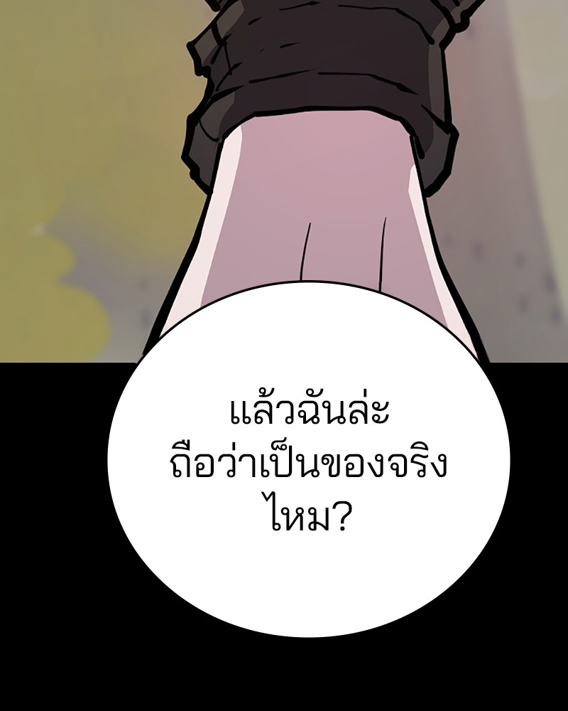 อ่านการ์ตูน Player 150 ภาพที่ 56