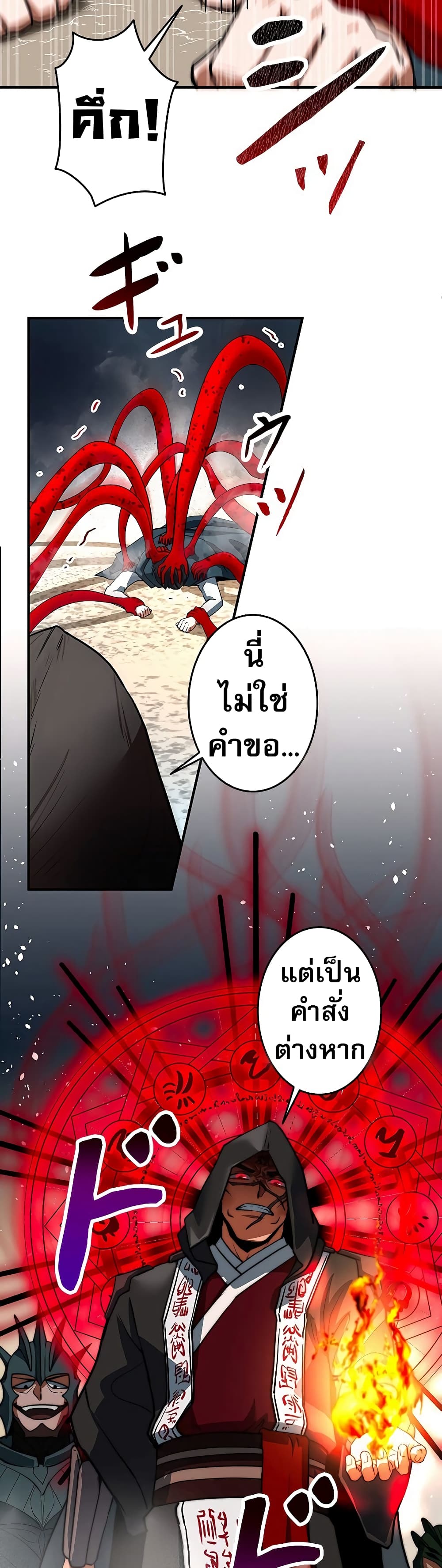 อ่านการ์ตูน Putting My Life on the Line, I Go All-in on Luck Enhancement 2 ภาพที่ 44