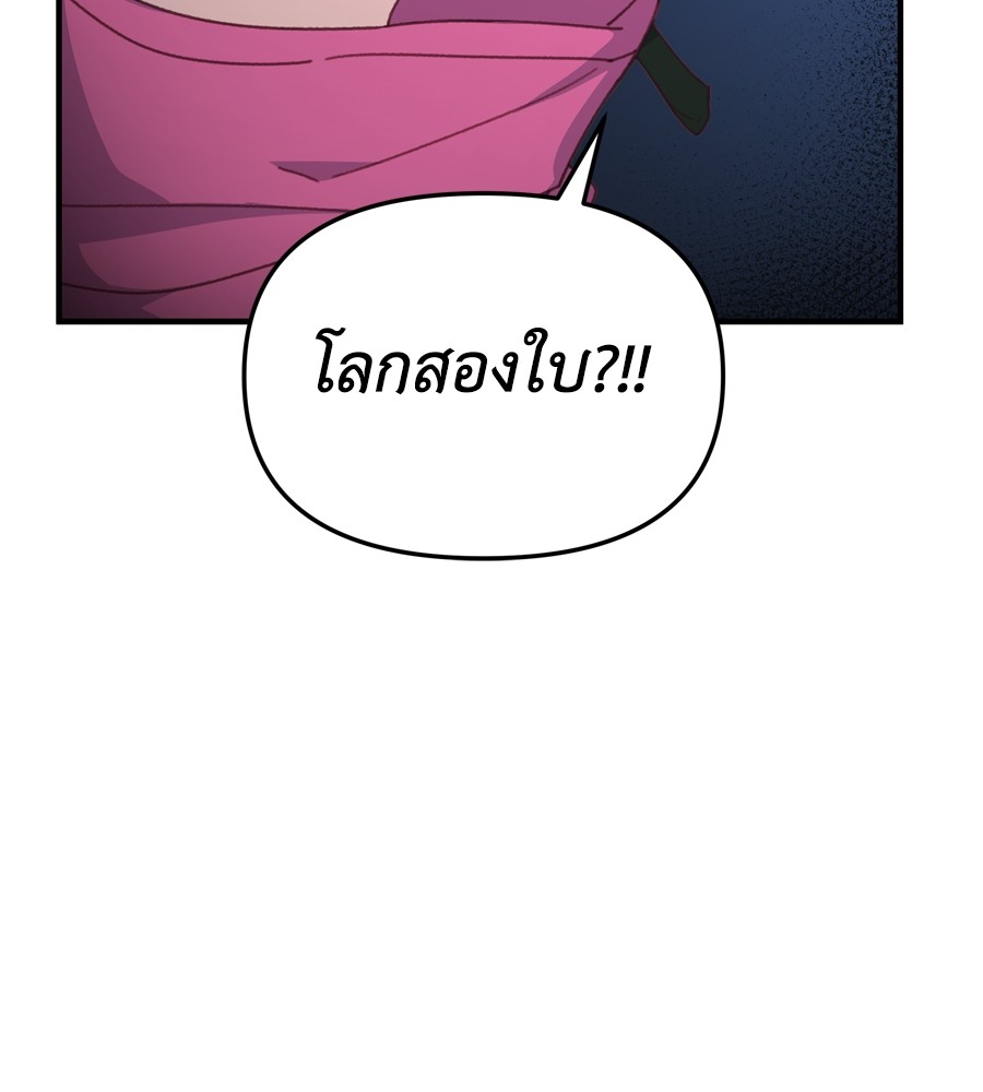 อ่านการ์ตูน Spy House 13 ภาพที่ 9