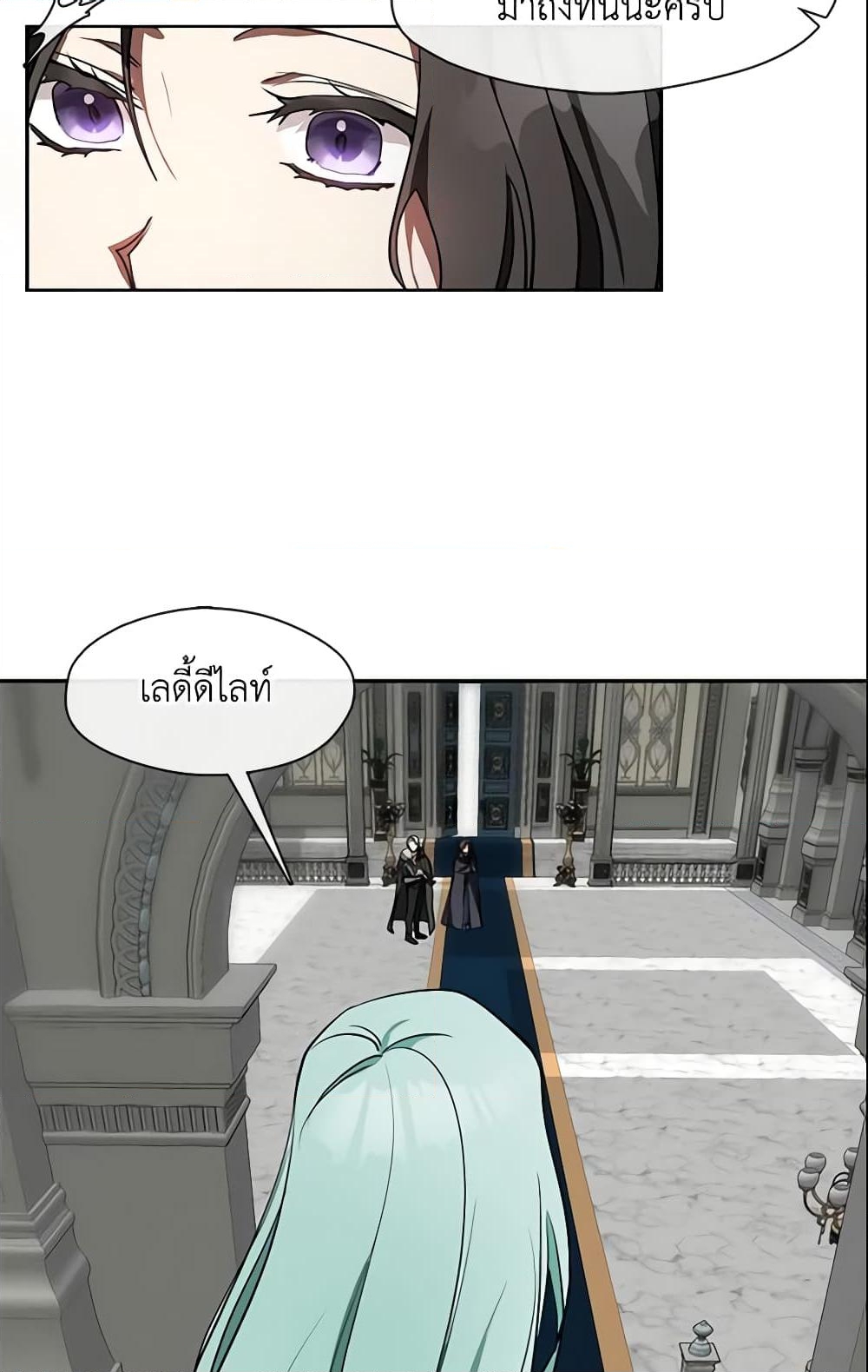 อ่านการ์ตูน I Failed To Throw The Villain Away 30 ภาพที่ 41