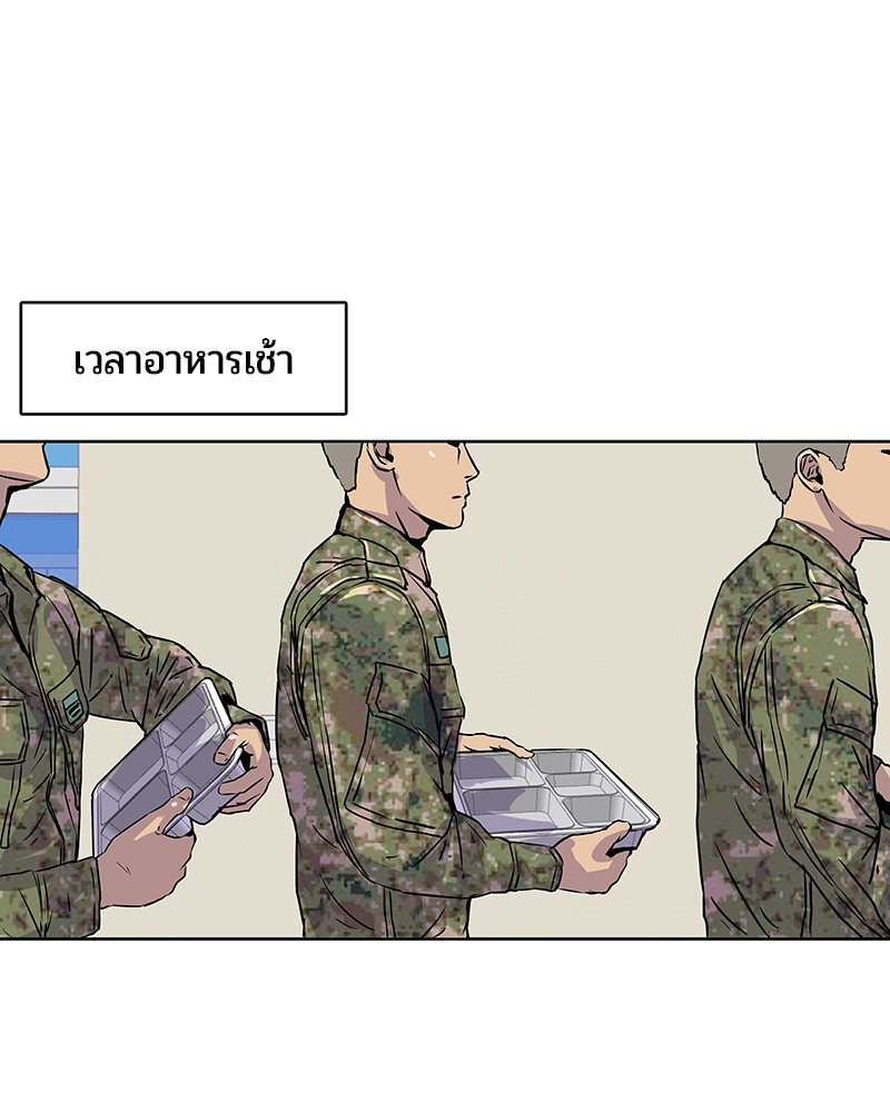 อ่านการ์ตูน Kitchen Soldier 11 ภาพที่ 33