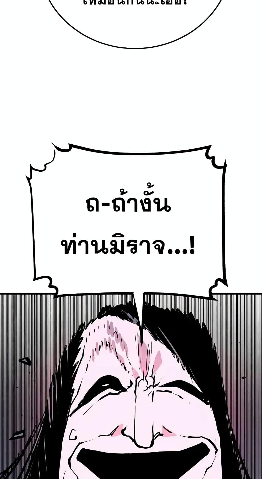 อ่านการ์ตูน Player 120 ภาพที่ 83