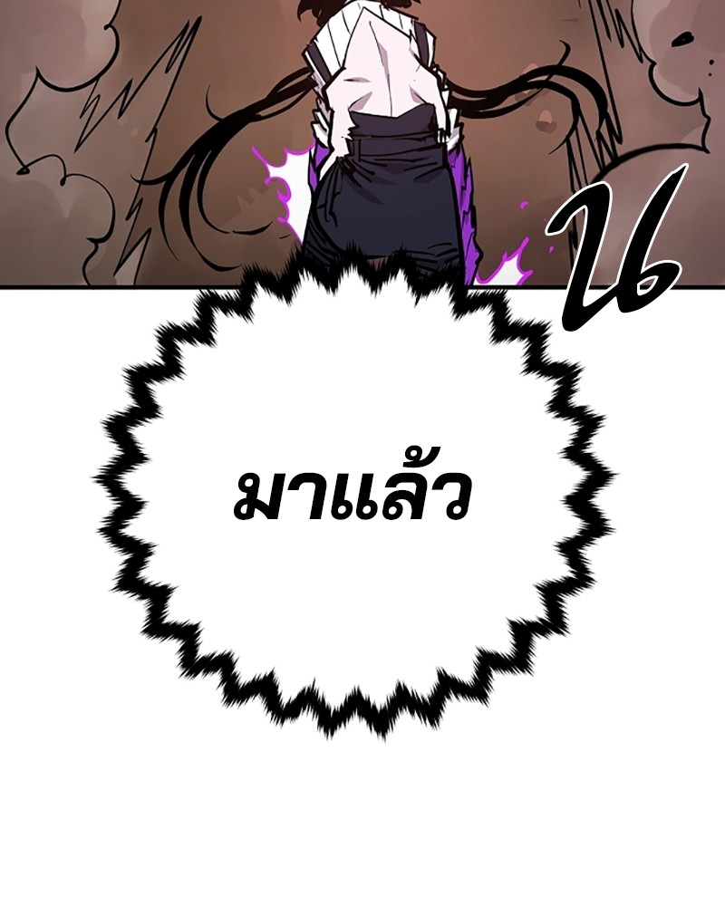 อ่านการ์ตูน Player 141 ภาพที่ 62