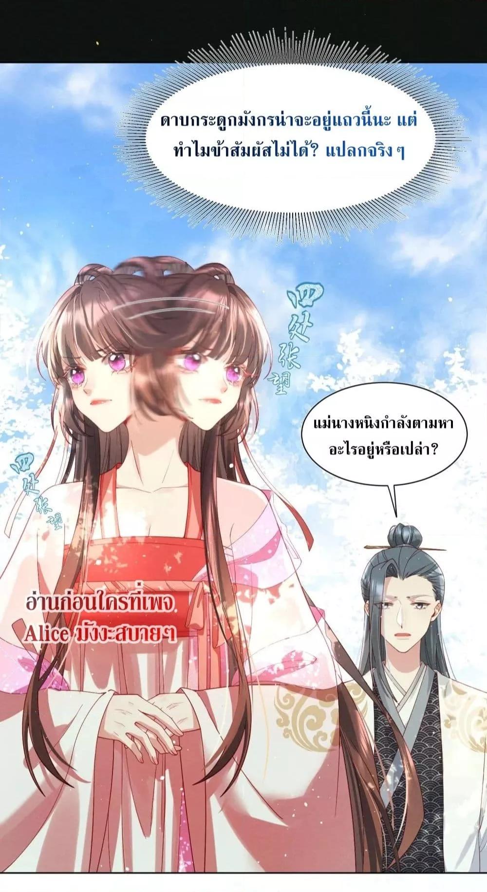 อ่านการ์ตูน The Sick Junior Brother Is Pretending to Be Pitiful to Me Again 6 ภาพที่ 28