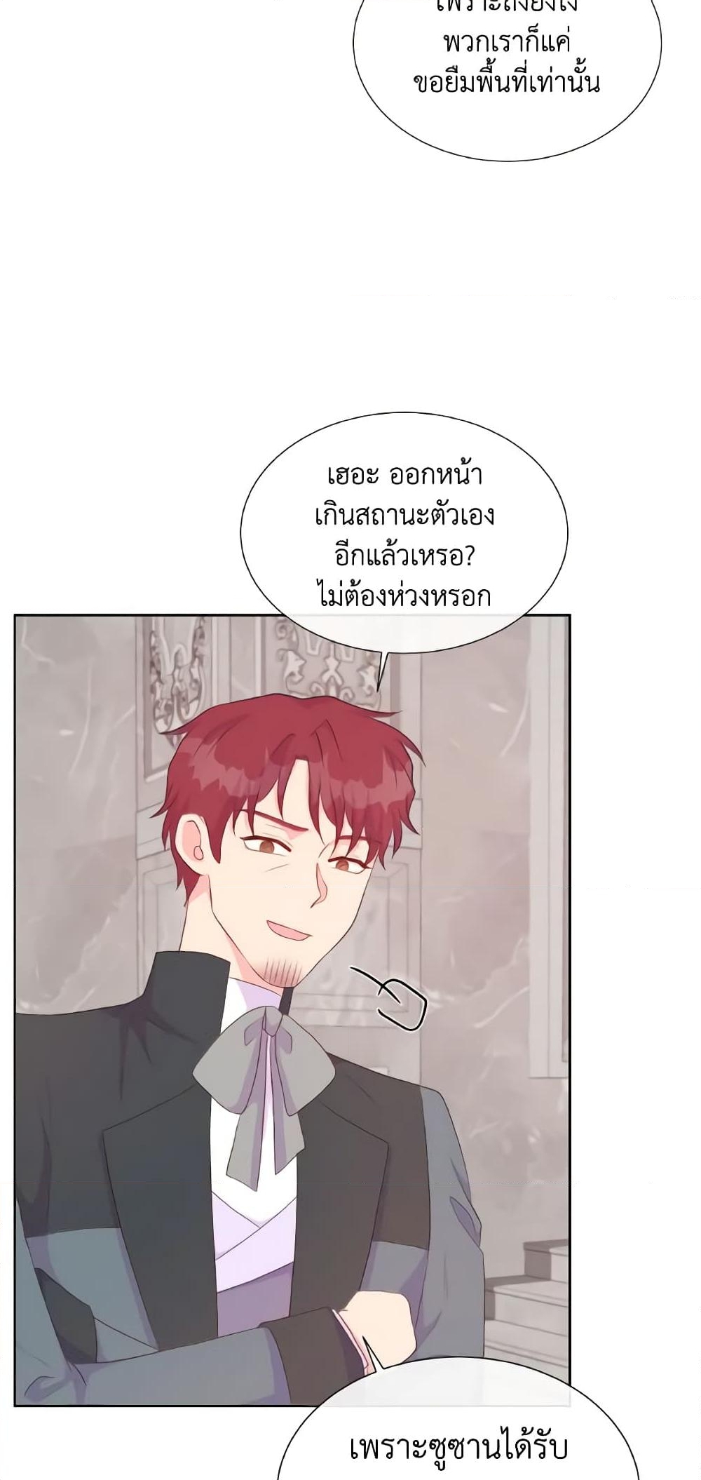 อ่านการ์ตูน Don’t Trust the Female Lead 45 ภาพที่ 54